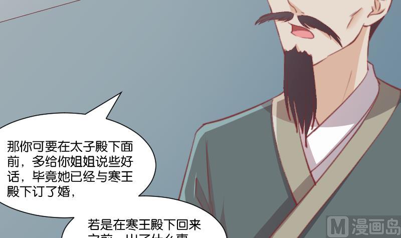 本宫有点方韩漫全集-第243话 牵连？无删减无遮挡章节图片 