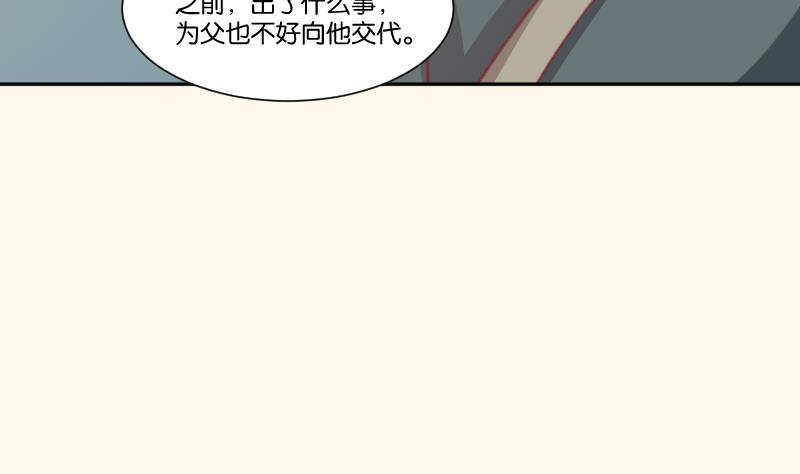本宫有点方韩漫全集-第243话 牵连？无删减无遮挡章节图片 
