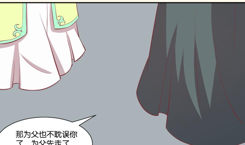 本宫有点方韩漫全集-第243话 牵连？无删减无遮挡章节图片 