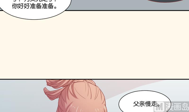 本宫有点方韩漫全集-第243话 牵连？无删减无遮挡章节图片 