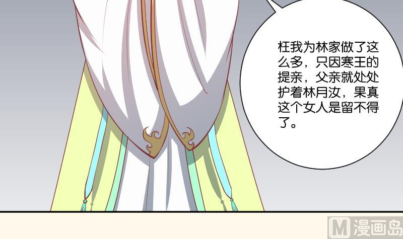 本宫有点方韩漫全集-第243话 牵连？无删减无遮挡章节图片 
