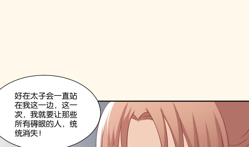 本宫有点方韩漫全集-第243话 牵连？无删减无遮挡章节图片 