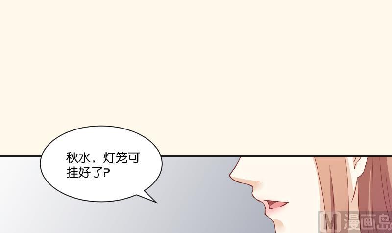 本宫有点方韩漫全集-第243话 牵连？无删减无遮挡章节图片 