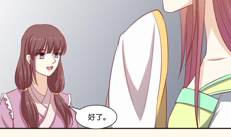 本宫有点方韩漫全集-第243话 牵连？无删减无遮挡章节图片 