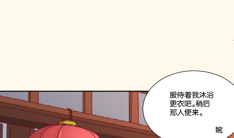 本宫有点方韩漫全集-第243话 牵连？无删减无遮挡章节图片 