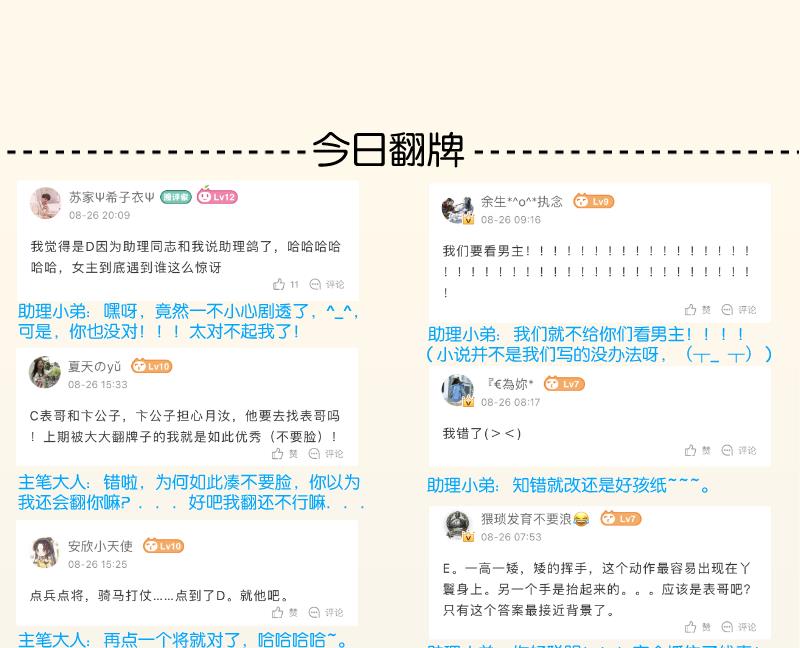 本宫有点方韩漫全集-第243话 牵连？无删减无遮挡章节图片 