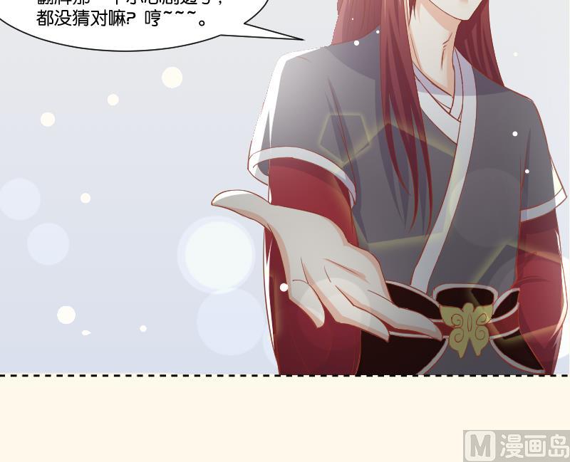 本宫有点方韩漫全集-第243话 牵连？无删减无遮挡章节图片 