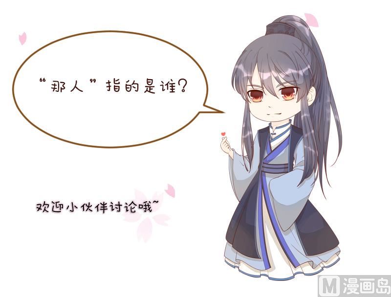 本宫有点方韩漫全集-第243话 牵连？无删减无遮挡章节图片 