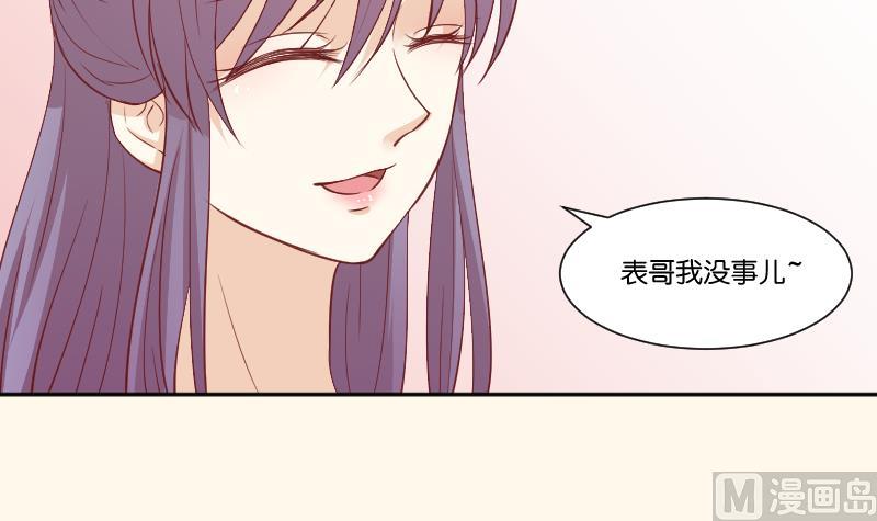 本宫有点方韩漫全集-第243话 牵连？无删减无遮挡章节图片 