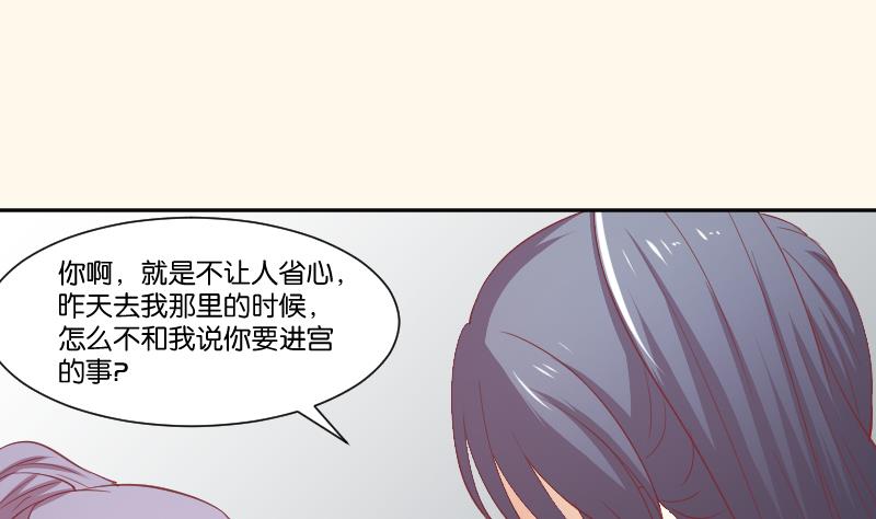 本宫有点方韩漫全集-第243话 牵连？无删减无遮挡章节图片 