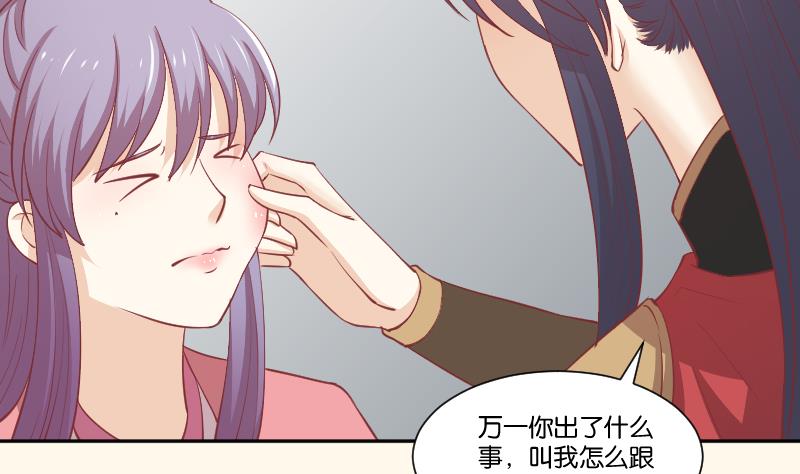 本宫有点方韩漫全集-第243话 牵连？无删减无遮挡章节图片 