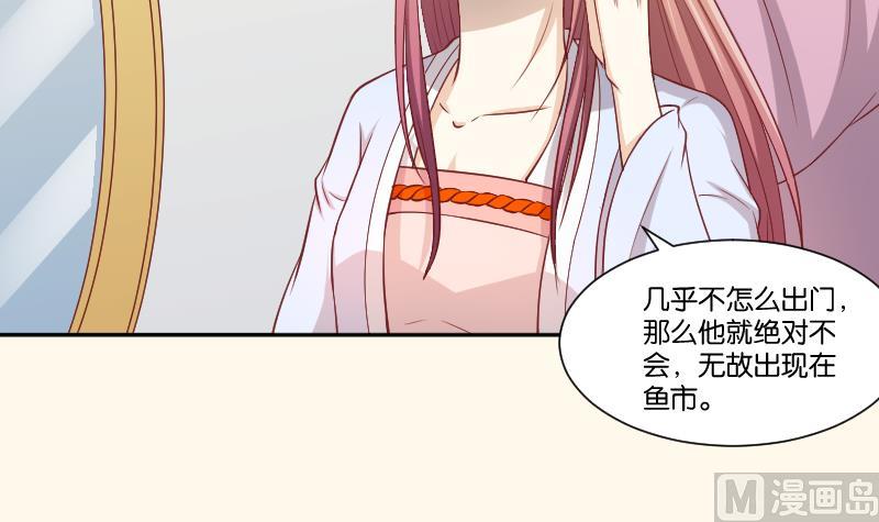 本宫有点方韩漫全集-第244话 借刀杀人无删减无遮挡章节图片 