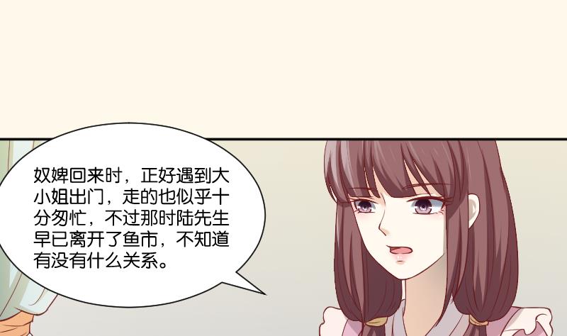 本宫有点方韩漫全集-第244话 借刀杀人无删减无遮挡章节图片 
