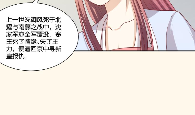本宫有点方韩漫全集-第244话 借刀杀人无删减无遮挡章节图片 