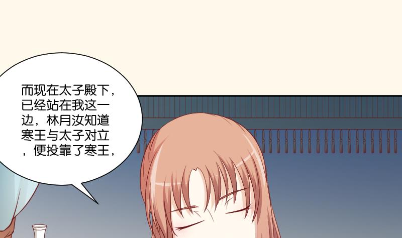 本宫有点方韩漫全集-第244话 借刀杀人无删减无遮挡章节图片 
