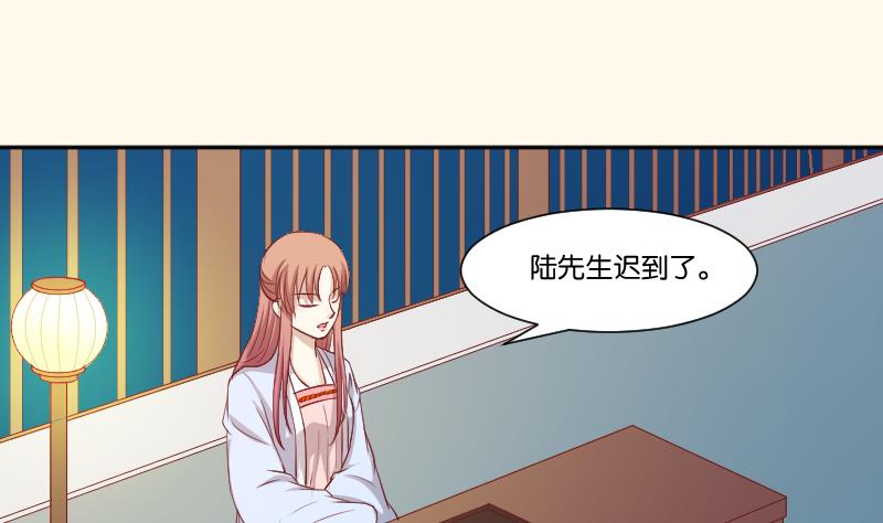 本宫有点方韩漫全集-第244话 借刀杀人无删减无遮挡章节图片 