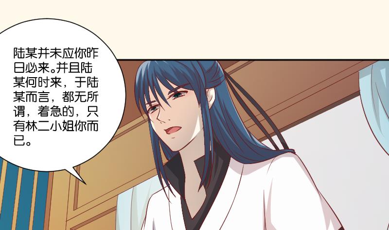 本宫有点方韩漫全集-第244话 借刀杀人无删减无遮挡章节图片 