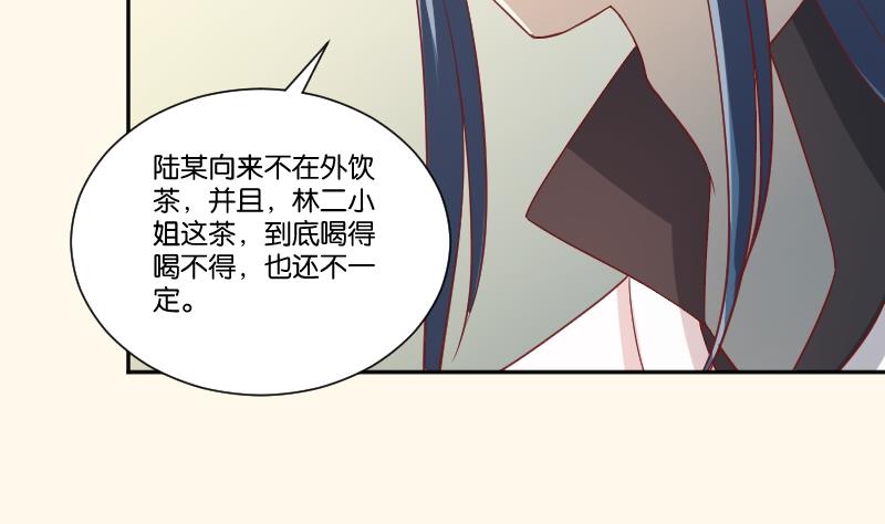 本宫有点方韩漫全集-第244话 借刀杀人无删减无遮挡章节图片 