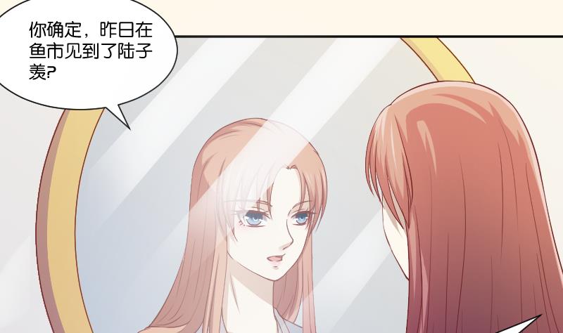 本宫有点方韩漫全集-第244话 借刀杀人无删减无遮挡章节图片 