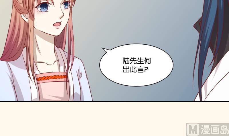 本宫有点方韩漫全集-第244话 借刀杀人无删减无遮挡章节图片 