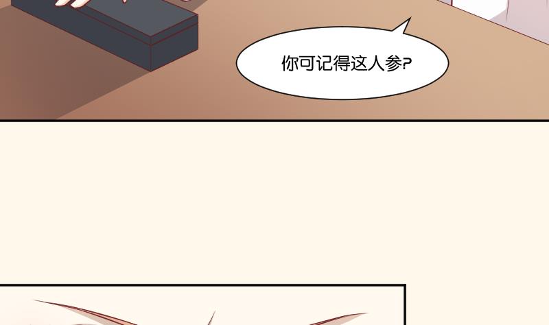本宫有点方韩漫全集-第244话 借刀杀人无删减无遮挡章节图片 