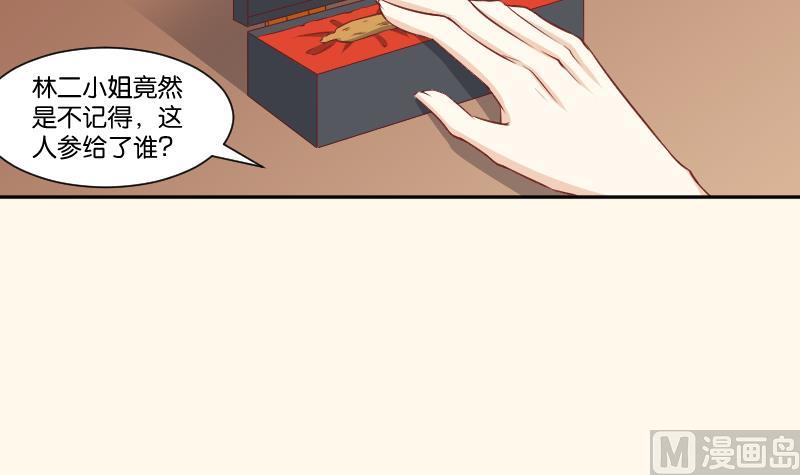 本宫有点方韩漫全集-第244话 借刀杀人无删减无遮挡章节图片 