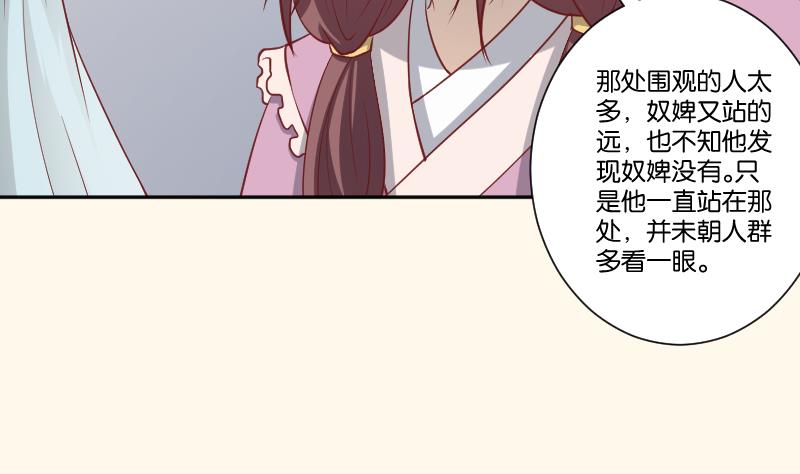 本宫有点方韩漫全集-第244话 借刀杀人无删减无遮挡章节图片 