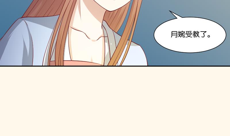 本宫有点方韩漫全集-第245话 借刀杀人 2无删减无遮挡章节图片 