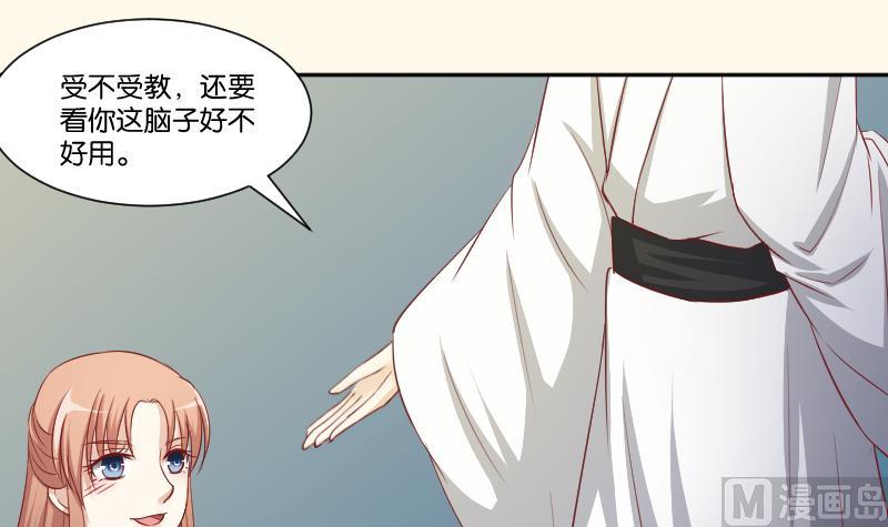 本宫有点方韩漫全集-第245话 借刀杀人 2无删减无遮挡章节图片 