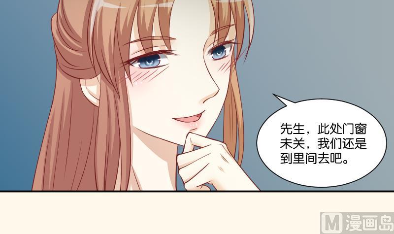 本宫有点方韩漫全集-第245话 借刀杀人 2无删减无遮挡章节图片 