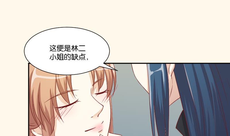 本宫有点方韩漫全集-第245话 借刀杀人 2无删减无遮挡章节图片 