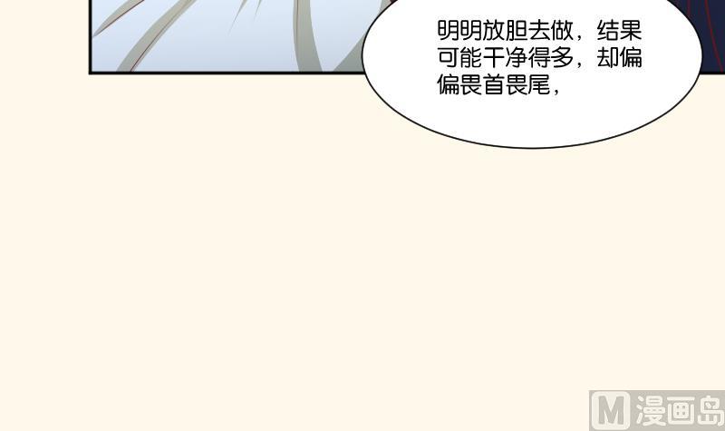 本宫有点方韩漫全集-第245话 借刀杀人 2无删减无遮挡章节图片 