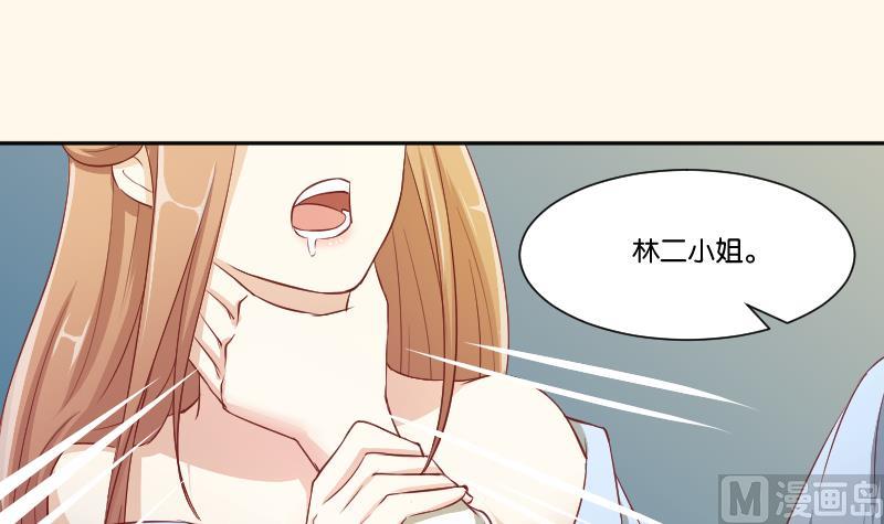 本宫有点方韩漫全集-第245话 借刀杀人 2无删减无遮挡章节图片 