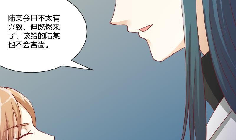 本宫有点方韩漫全集-第245话 借刀杀人 2无删减无遮挡章节图片 