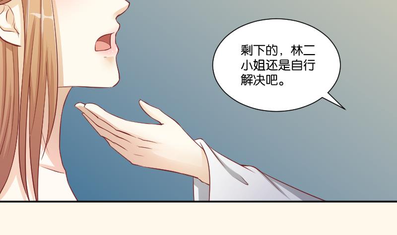本宫有点方韩漫全集-第245话 借刀杀人 2无删减无遮挡章节图片 