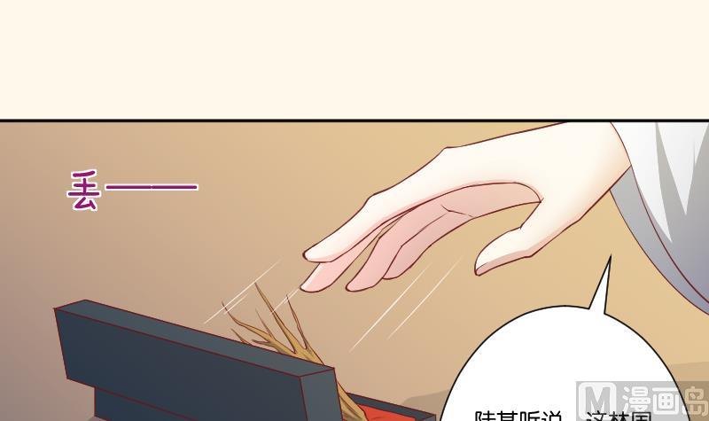 本宫有点方韩漫全集-第245话 借刀杀人 2无删减无遮挡章节图片 