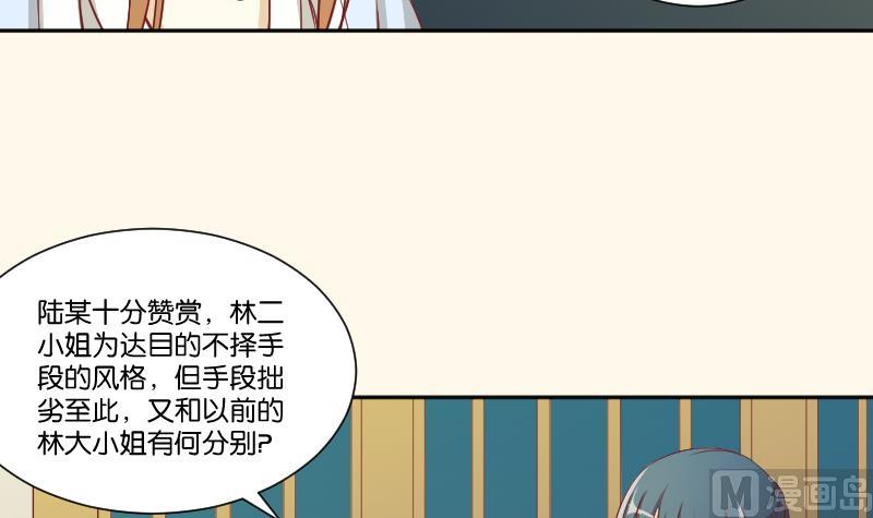 本宫有点方韩漫全集-第245话 借刀杀人 2无删减无遮挡章节图片 