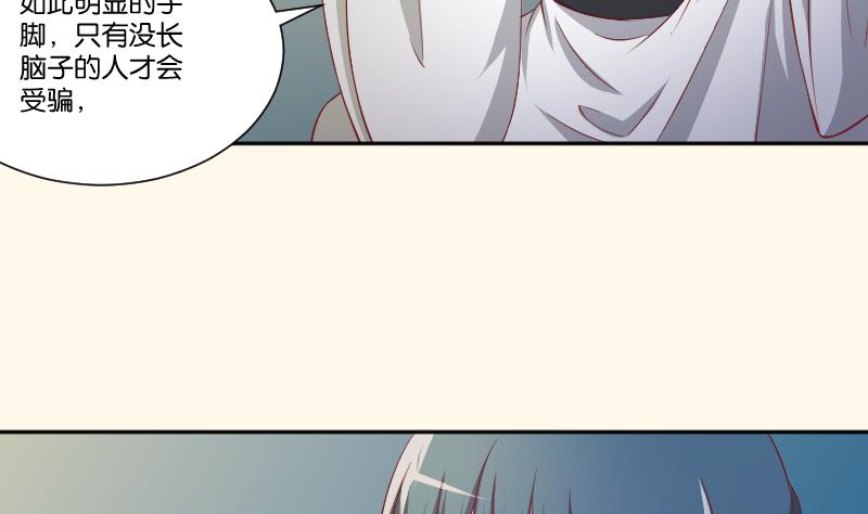 本宫有点方韩漫全集-第245话 借刀杀人 2无删减无遮挡章节图片 