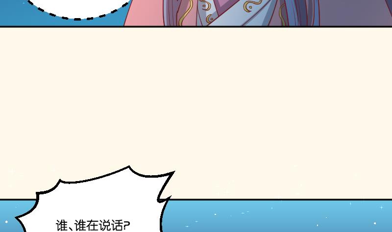 本宫有点方韩漫全集-第246话 大狗、二狗无删减无遮挡章节图片 