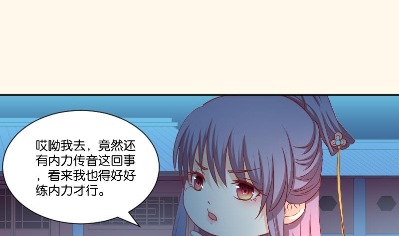 本宫有点方韩漫全集-第246话 大狗、二狗无删减无遮挡章节图片 