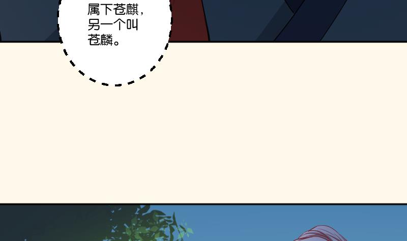 本宫有点方韩漫全集-第246话 大狗、二狗无删减无遮挡章节图片 