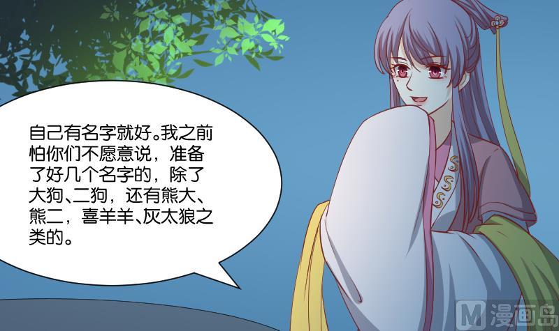 本宫有点方韩漫全集-第246话 大狗、二狗无删减无遮挡章节图片 