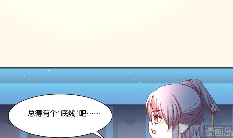 本宫有点方韩漫全集-第246话 大狗、二狗无删减无遮挡章节图片 