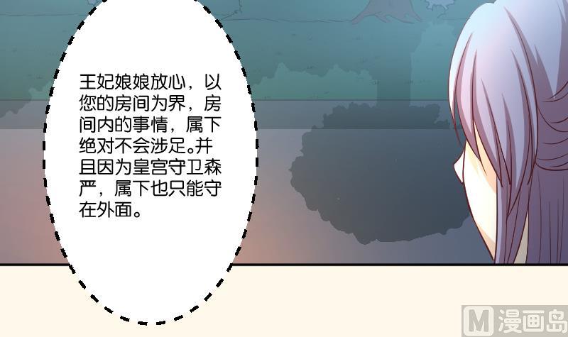 本宫有点方韩漫全集-第246话 大狗、二狗无删减无遮挡章节图片 