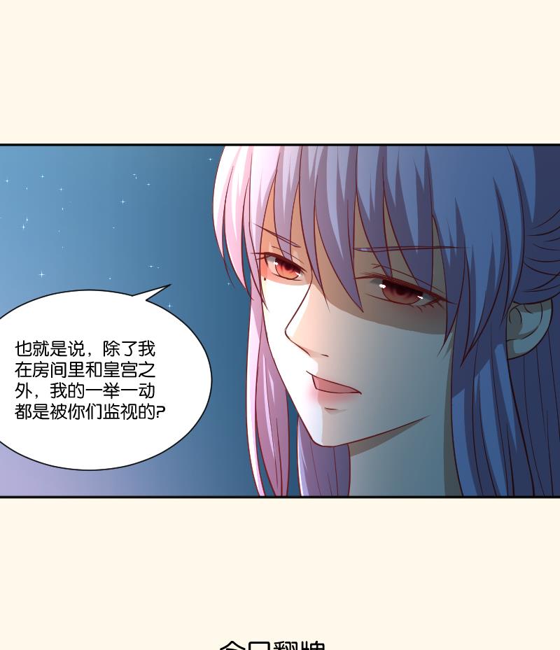 本宫有点方韩漫全集-第246话 大狗、二狗无删减无遮挡章节图片 