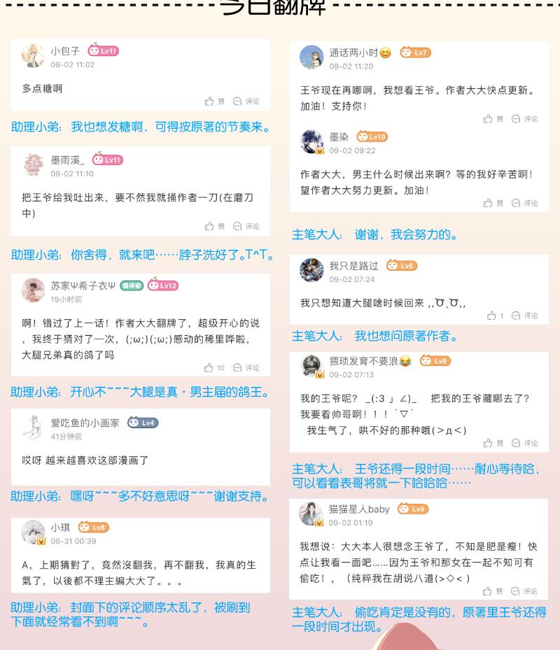 本宫有点方韩漫全集-第246话 大狗、二狗无删减无遮挡章节图片 