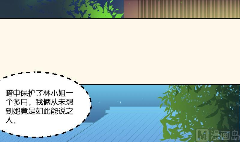 本宫有点方韩漫全集-第246话 大狗、二狗无删减无遮挡章节图片 