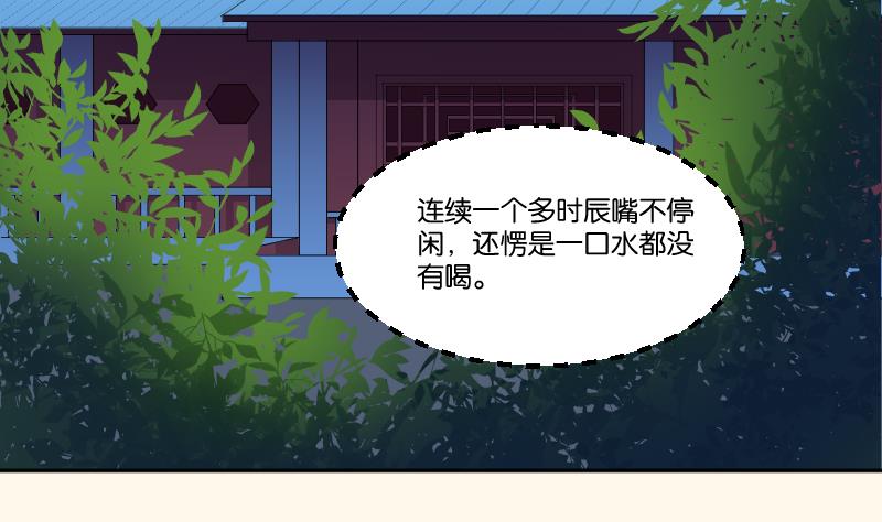 本宫有点方韩漫全集-第246话 大狗、二狗无删减无遮挡章节图片 