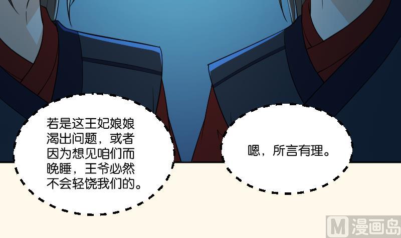 本宫有点方韩漫全集-第246话 大狗、二狗无删减无遮挡章节图片 