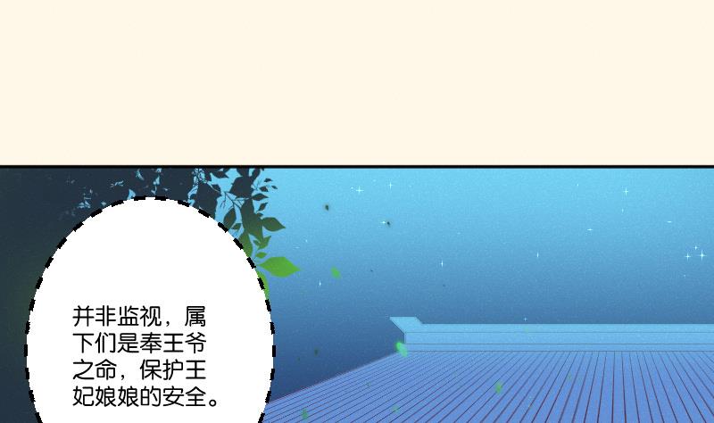 本宫有点方韩漫全集-第247话 传信无删减无遮挡章节图片 